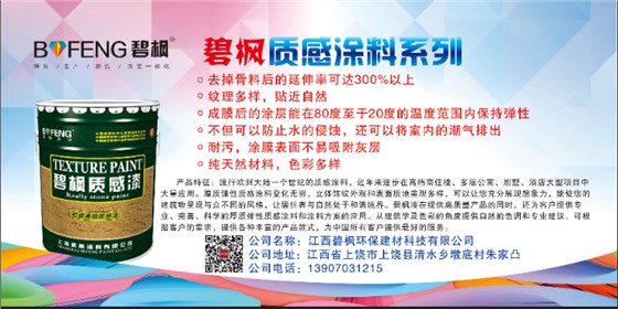 真石漆價(jià)格差距是多少？真石漆廠家大爆料解析