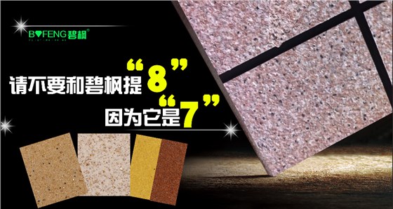 真石漆價(jià)格差距是多少？真石漆廠家大爆料解析