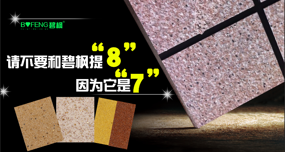 真石漆價格差距是多少？真石漆廠家大爆料解析